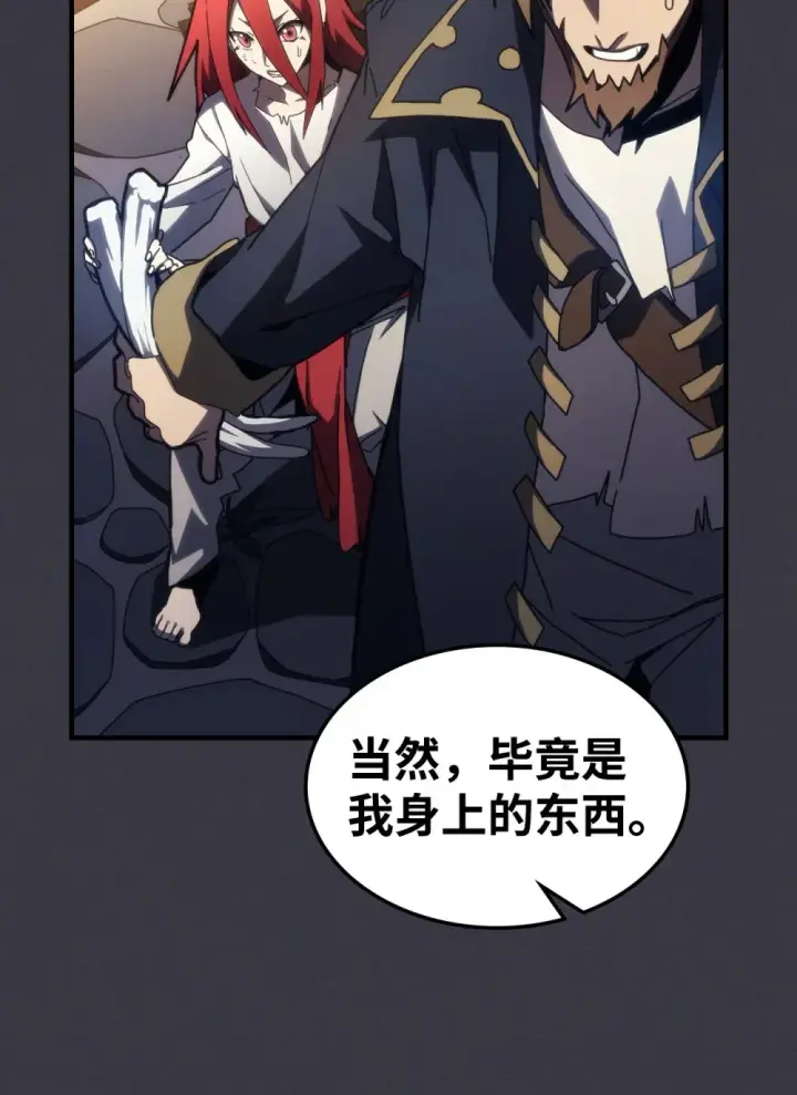 漫画《你懂什么叫躺平天花板吗?!》24 监视者第20张图