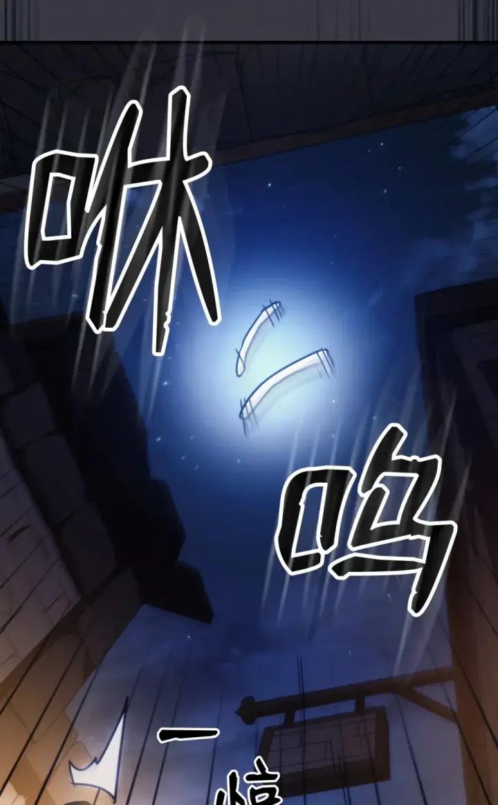 漫画《你懂什么叫躺平天花板吗?!》24 监视者第22张图