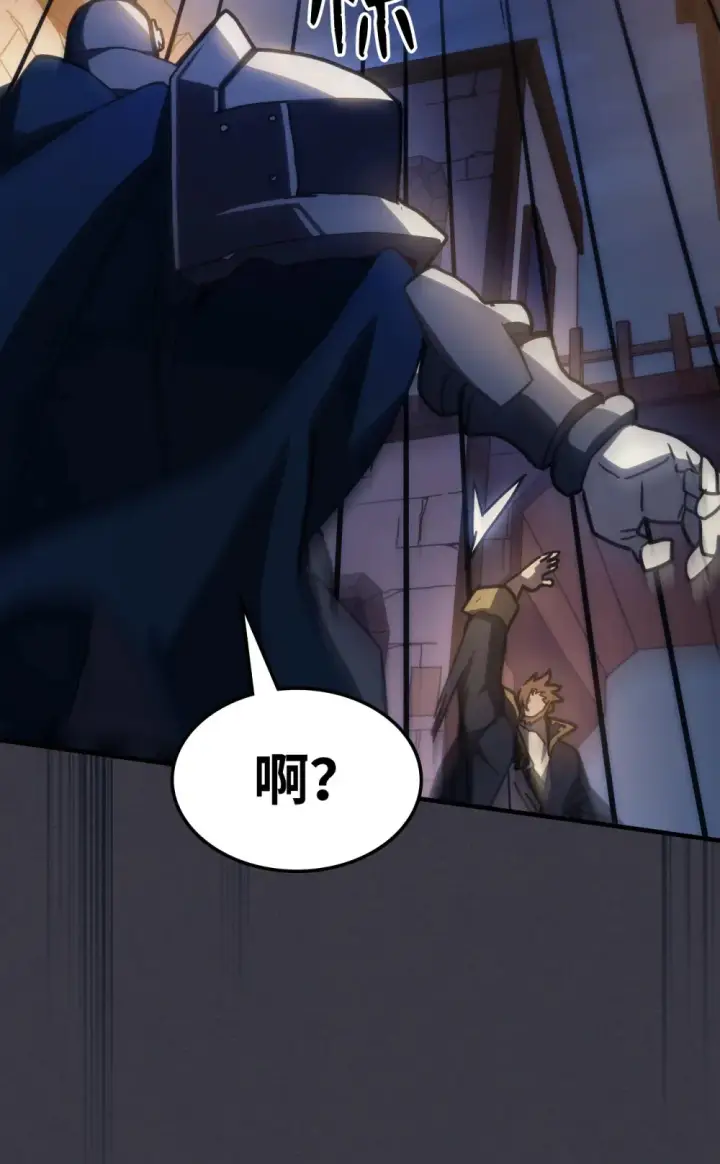 漫画《你懂什么叫躺平天花板吗?!》24 监视者第23张图