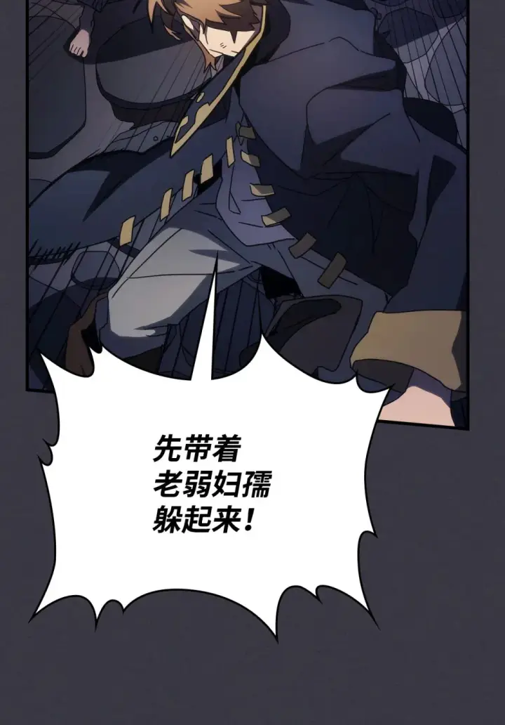 漫画《你懂什么叫躺平天花板吗?!》24 监视者第25张图