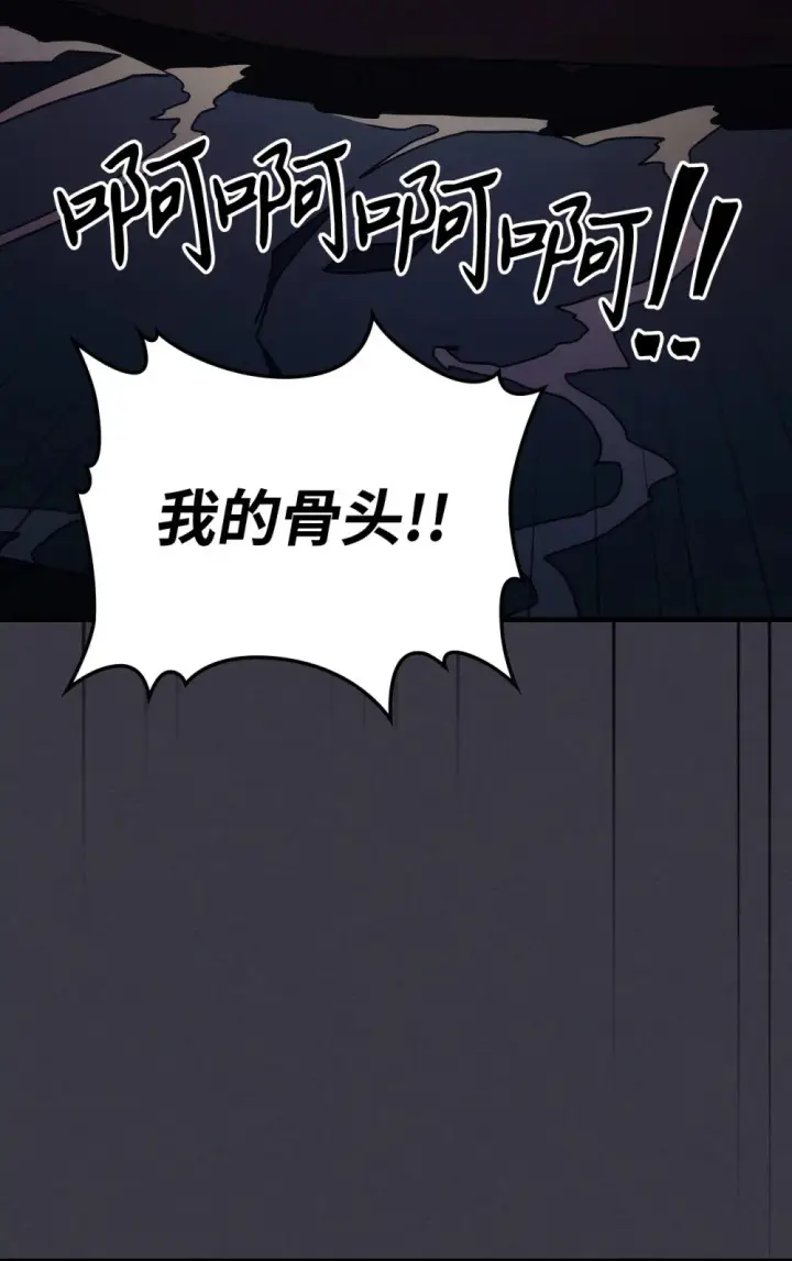 漫画《你懂什么叫躺平天花板吗?!》24 监视者第28张图