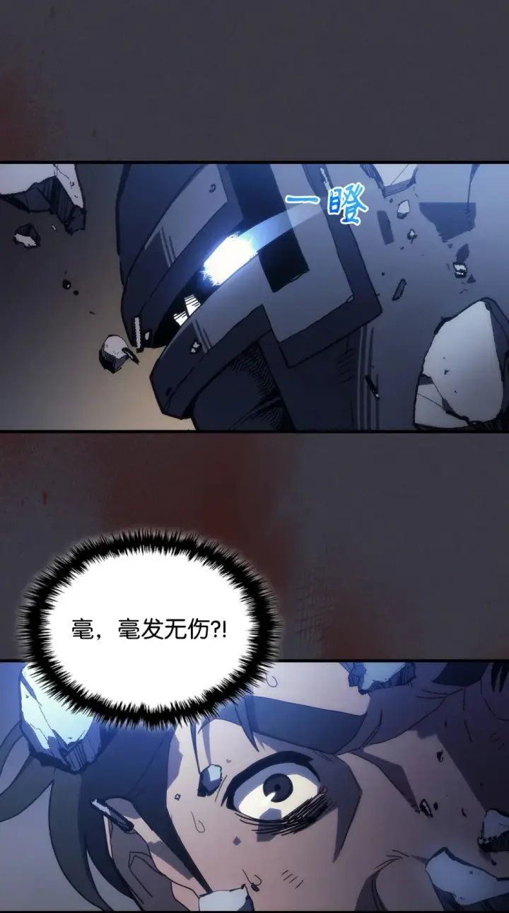 漫画《你懂什么叫躺平天花板吗?!》24 监视者第34张图