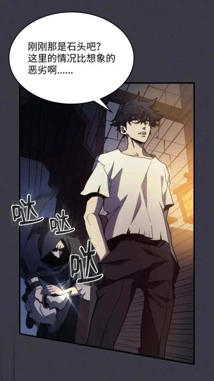 漫画《你懂什么叫躺平天花板吗?!》24 监视者第37张图