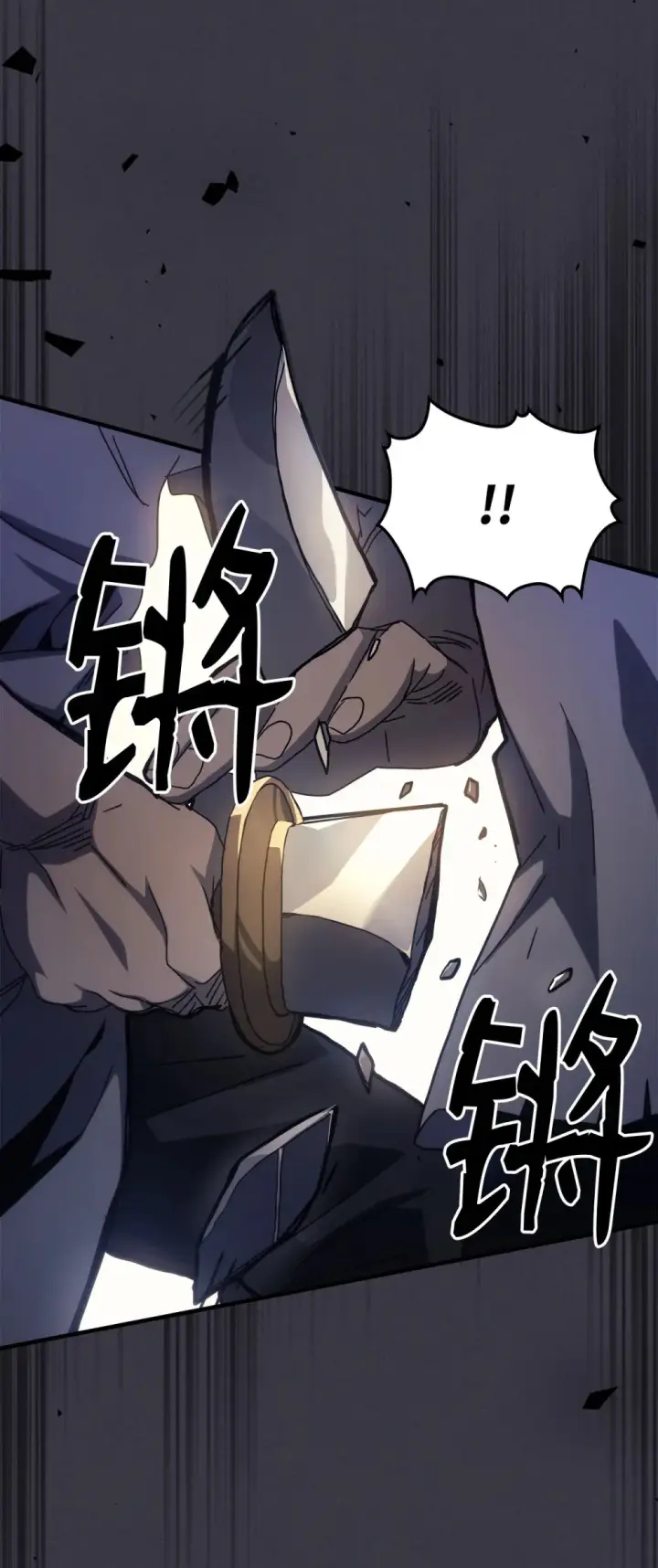 漫画《你懂什么叫躺平天花板吗?!》24 监视者第38张图
