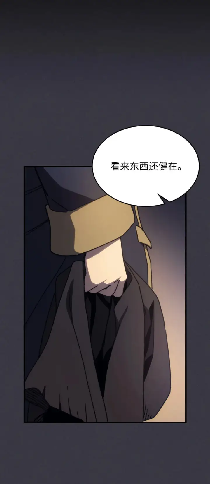 漫画《你懂什么叫躺平天花板吗?!》24 监视者第4张图