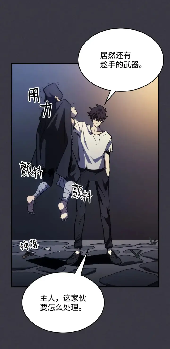 漫画《你懂什么叫躺平天花板吗?!》24 监视者第40张图