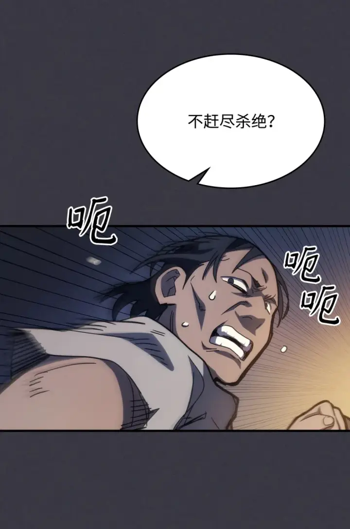 漫画《你懂什么叫躺平天花板吗?!》24 监视者第42张图