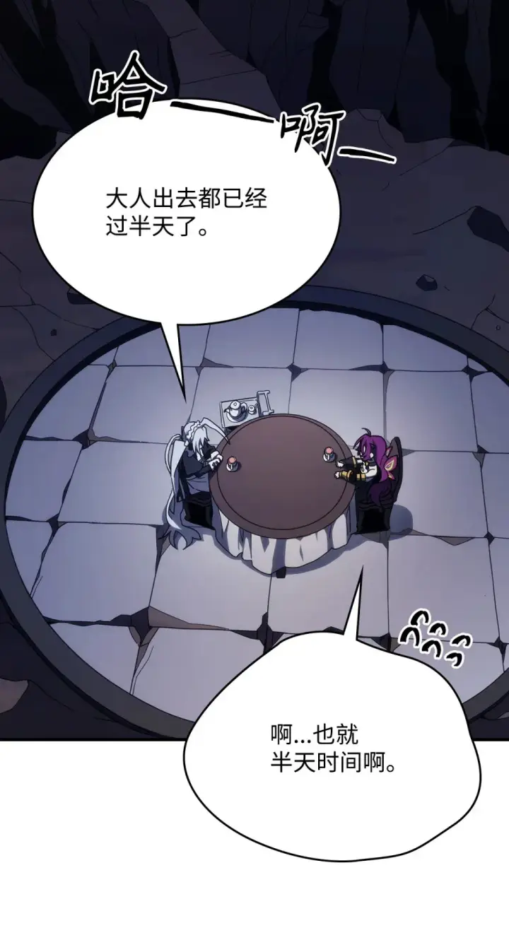 漫画《你懂什么叫躺平天花板吗?!》24 监视者第51张图