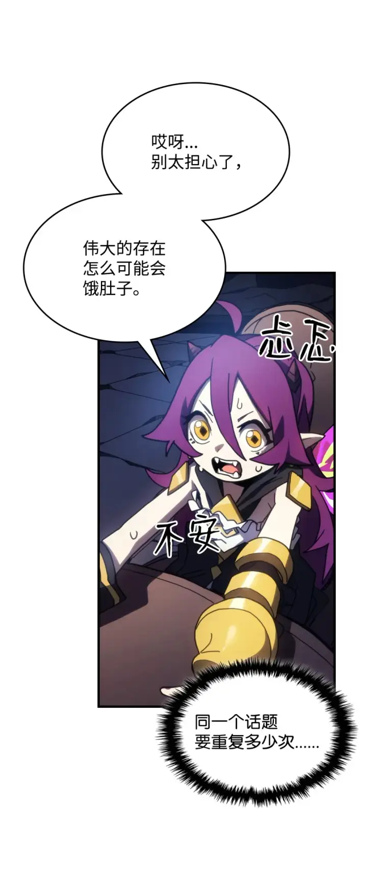 漫画《你懂什么叫躺平天花板吗?!》24 监视者第53张图