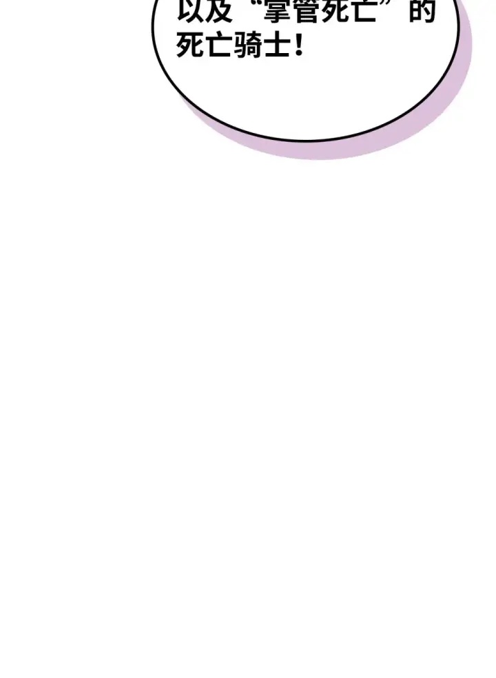 漫画《你懂什么叫躺平天花板吗?!》24 监视者第56张图