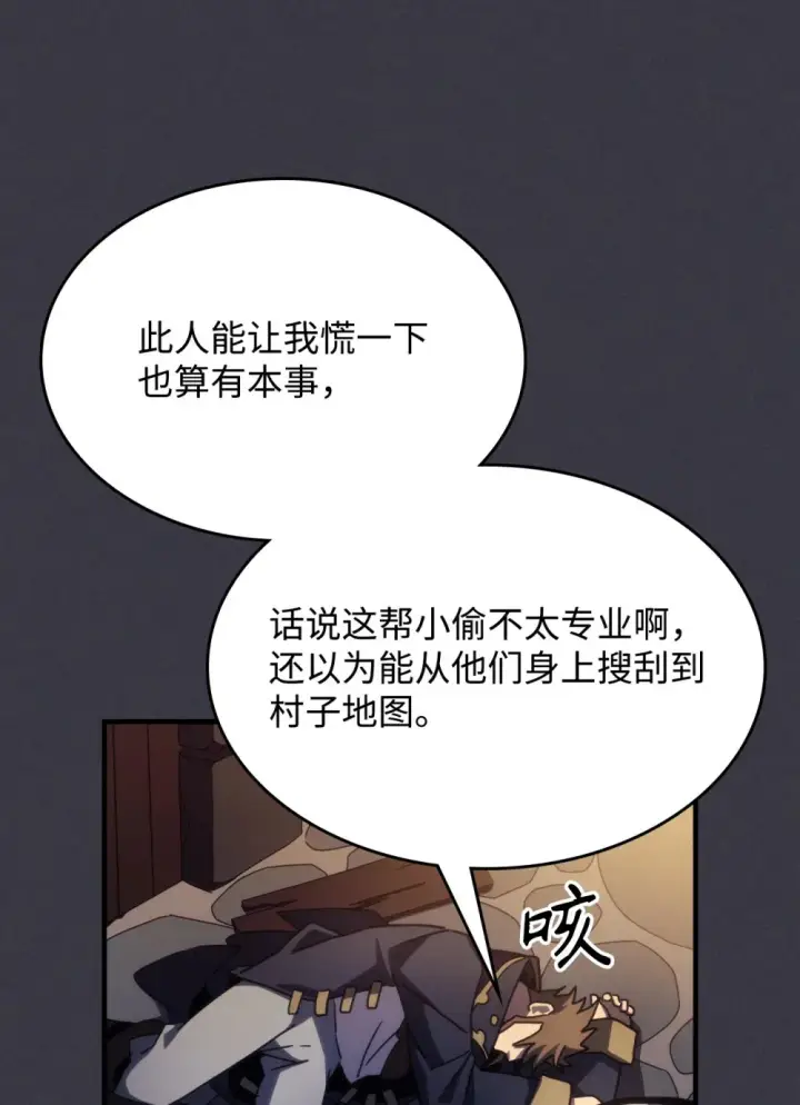 漫画《你懂什么叫躺平天花板吗?!》24 监视者第59张图