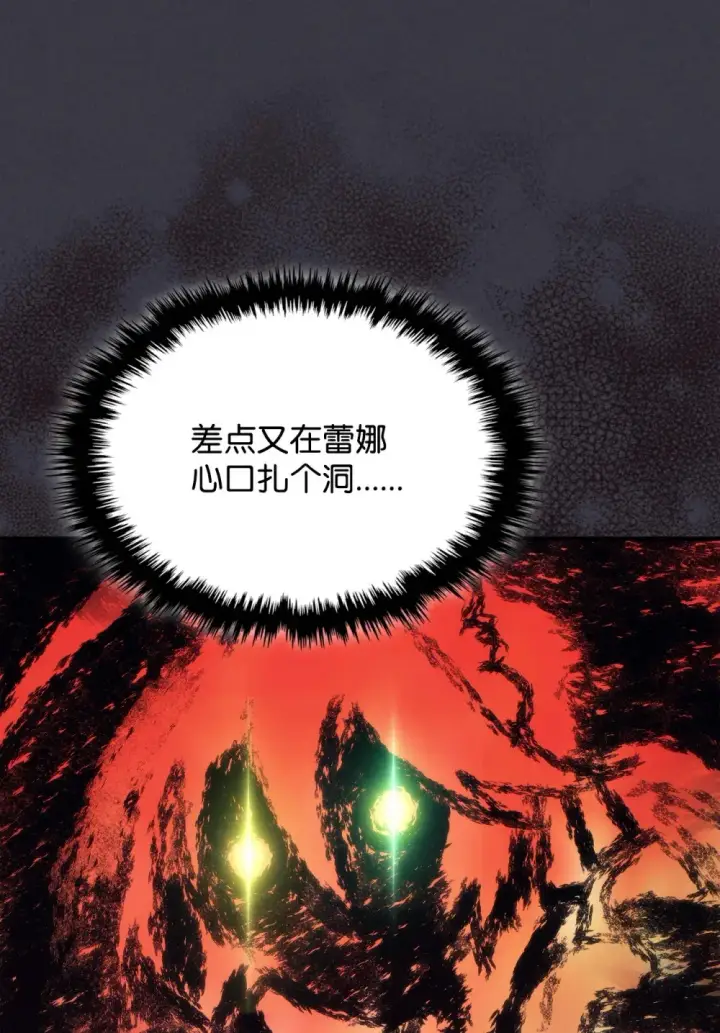 漫画《你懂什么叫躺平天花板吗?!》24 监视者第6张图