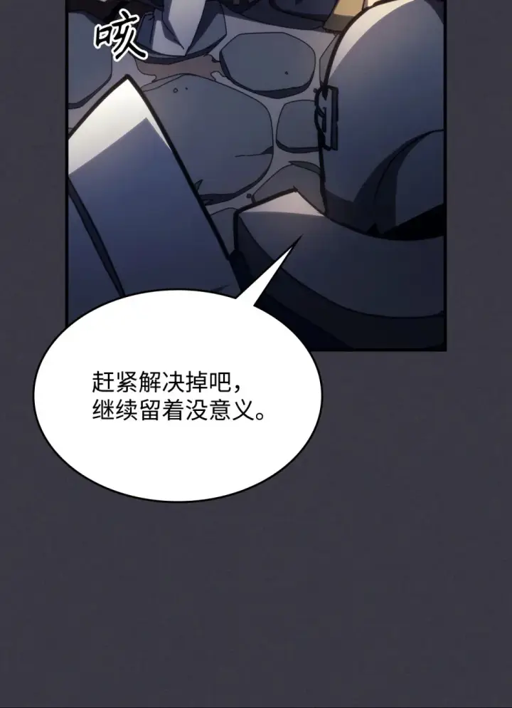 漫画《你懂什么叫躺平天花板吗?!》24 监视者第60张图
