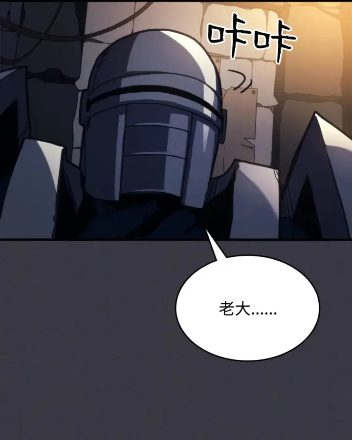 漫画《你懂什么叫躺平天花板吗?!》24 监视者第61张图