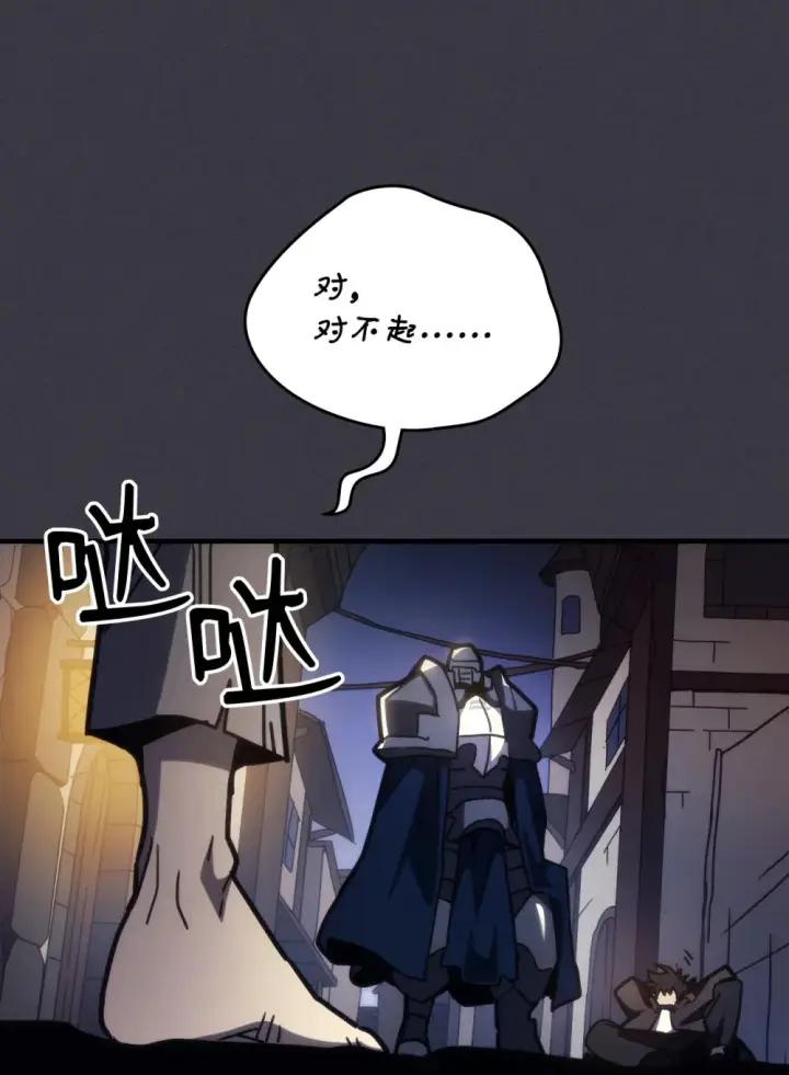 漫画《你懂什么叫躺平天花板吗?!》24 监视者第63张图