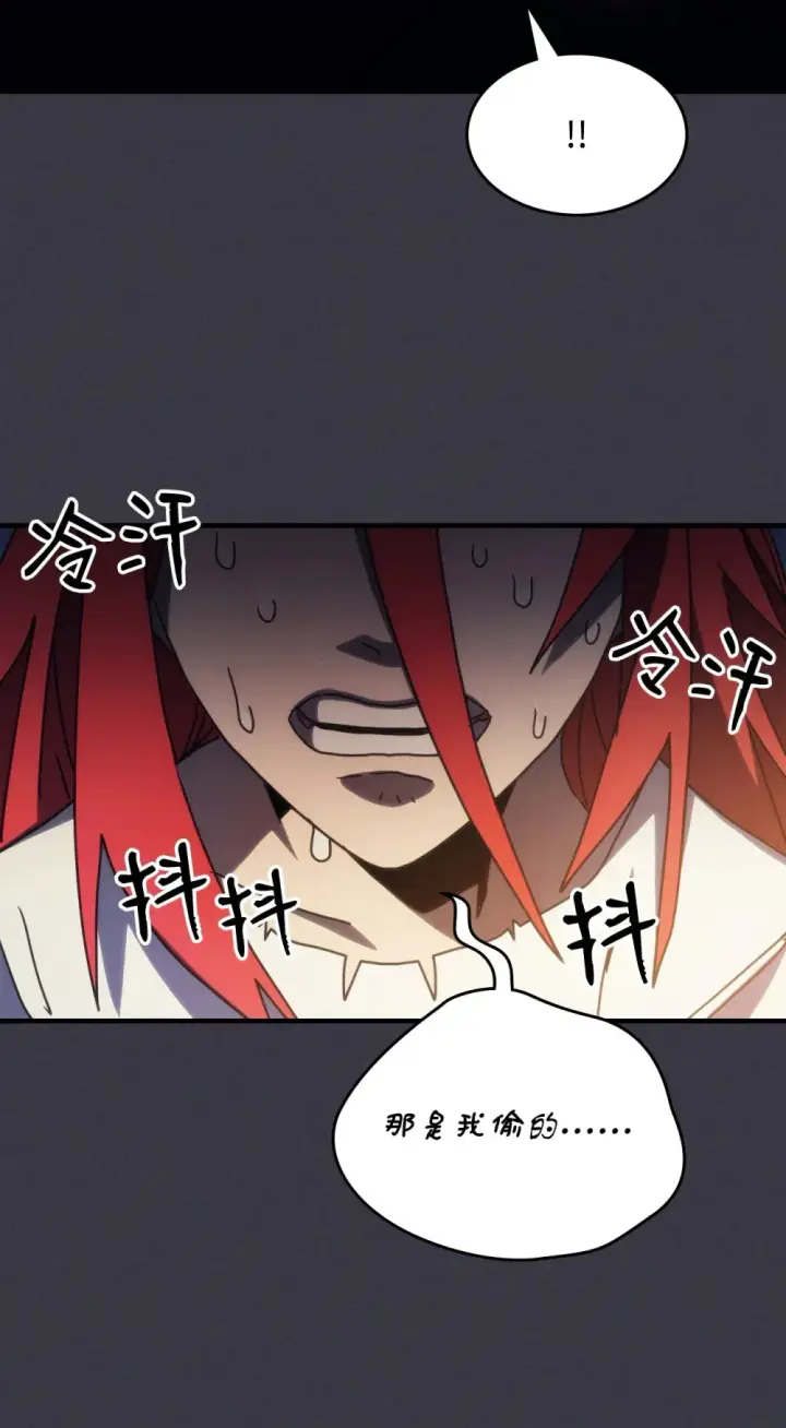 漫画《你懂什么叫躺平天花板吗?!》24 监视者第64张图