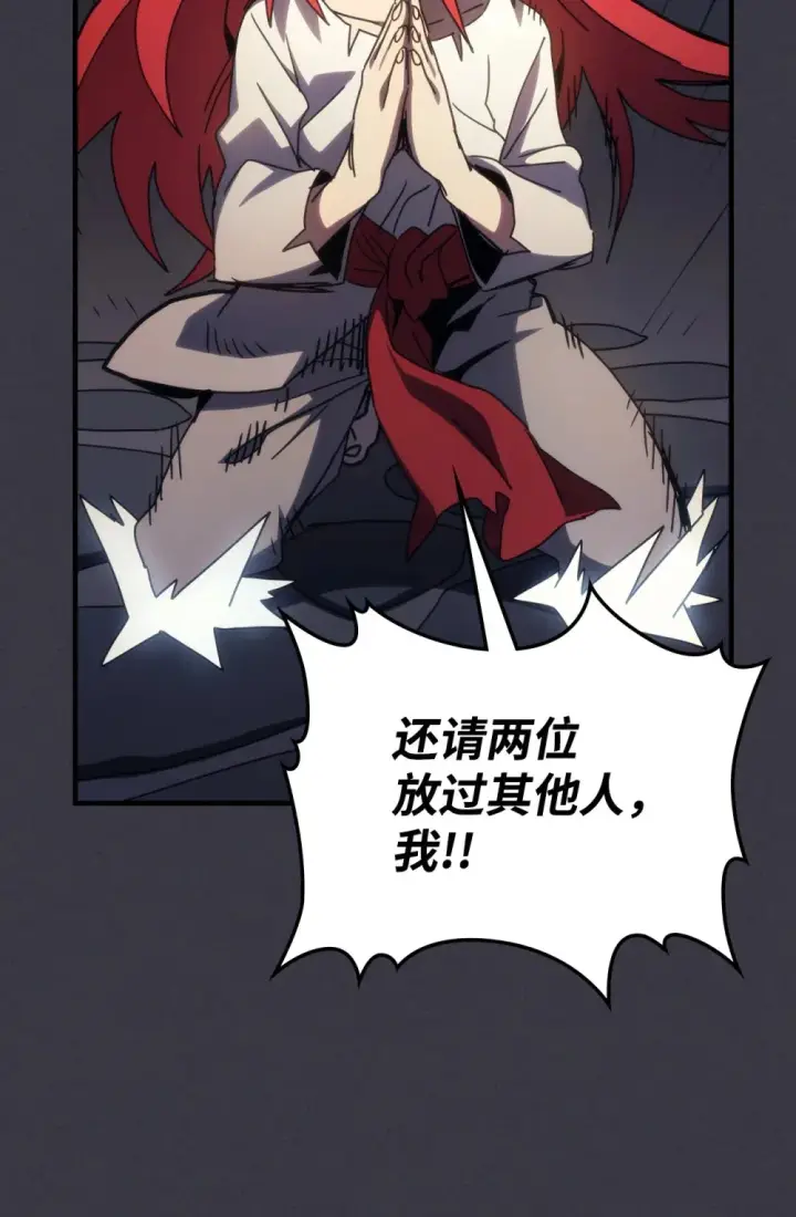 漫画《你懂什么叫躺平天花板吗?!》24 监视者第66张图