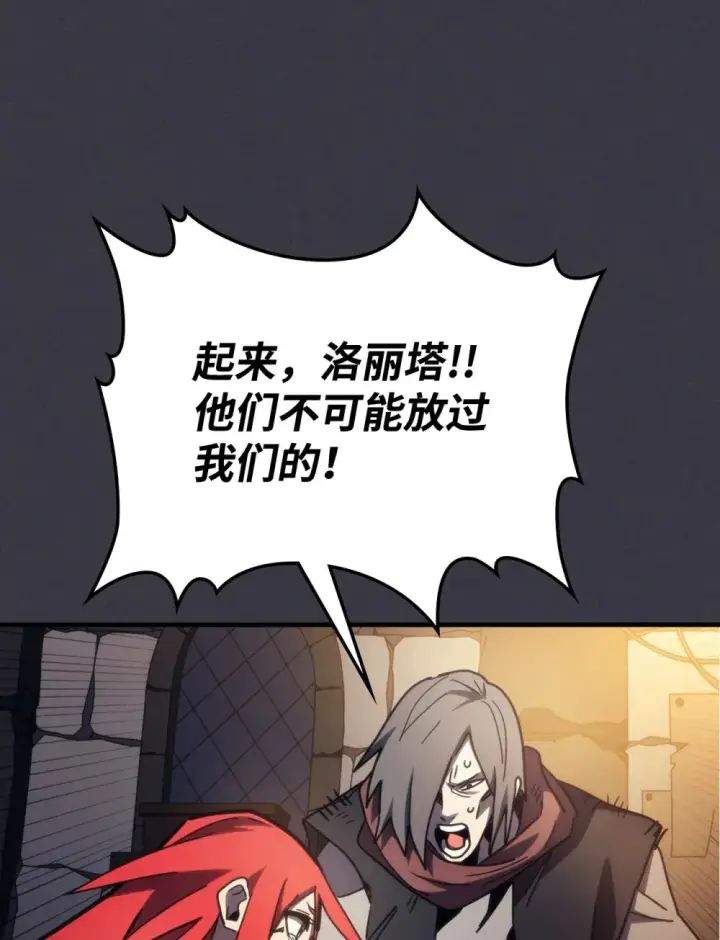 漫画《你懂什么叫躺平天花板吗?!》24 监视者第67张图