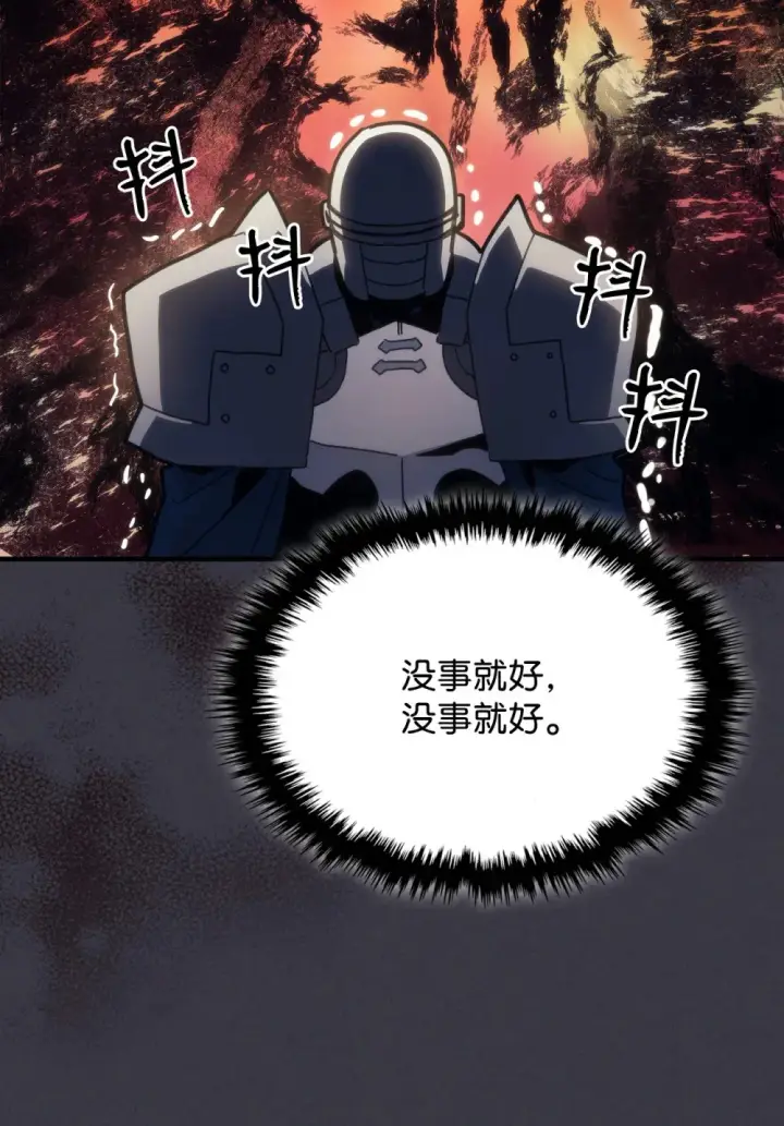 漫画《你懂什么叫躺平天花板吗?!》24 监视者第7张图