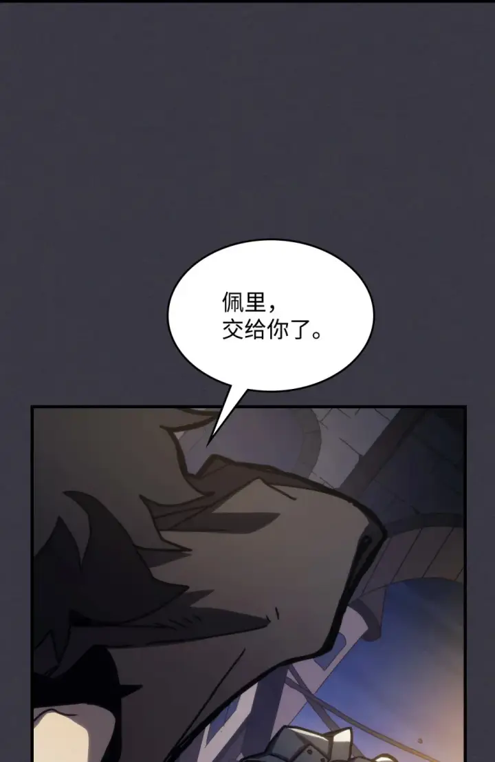 漫画《你懂什么叫躺平天花板吗?!》24 监视者第70张图