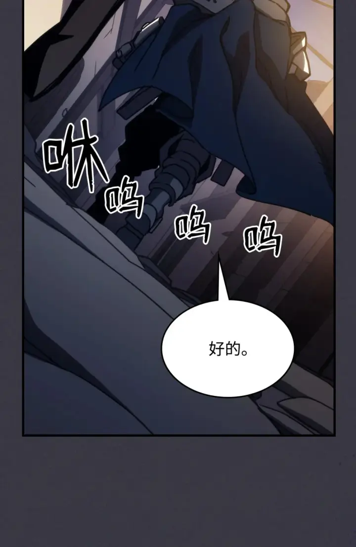 漫画《你懂什么叫躺平天花板吗?!》24 监视者第71张图