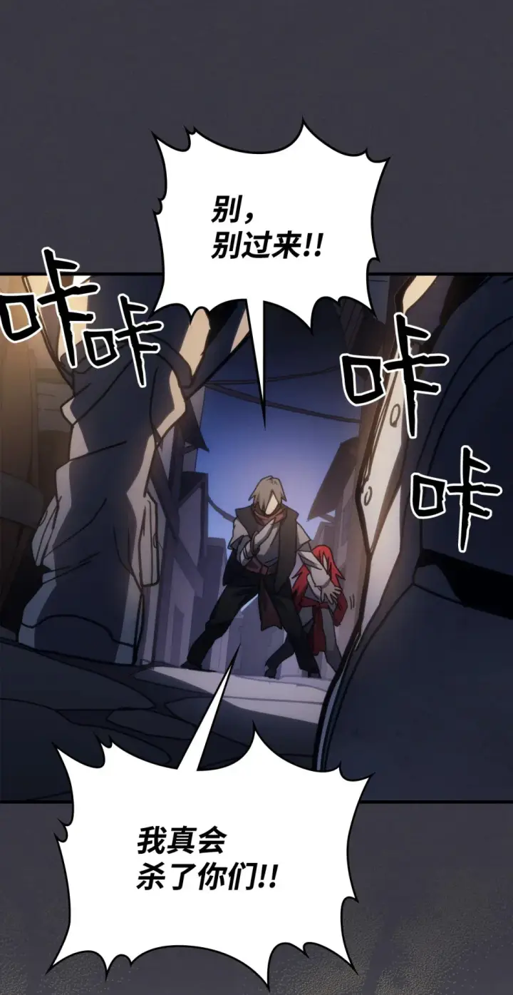 漫画《你懂什么叫躺平天花板吗?!》24 监视者第73张图