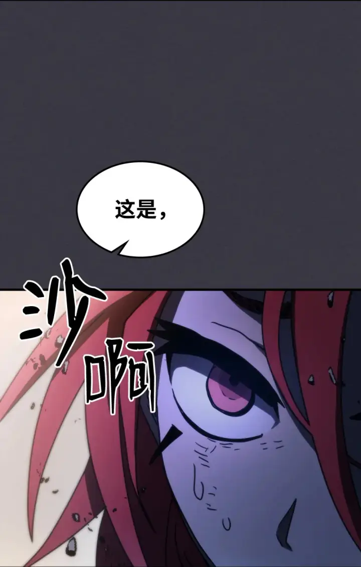 漫画《你懂什么叫躺平天花板吗?!》24 监视者第78张图