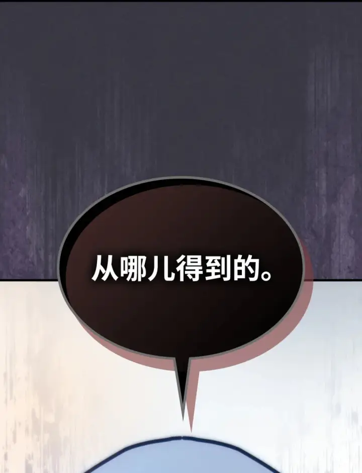 漫画《你懂什么叫躺平天花板吗?!》24 监视者第79张图