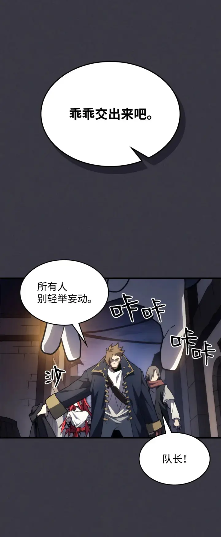 漫画《你懂什么叫躺平天花板吗?!》24 监视者第8张图