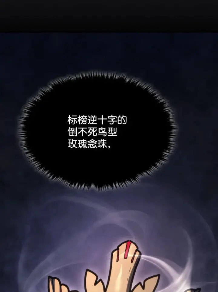 漫画《你懂什么叫躺平天花板吗?!》24 监视者第82张图