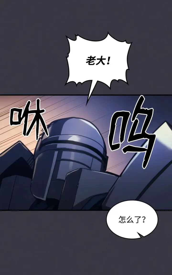 漫画《你懂什么叫躺平天花板吗?!》24 监视者第86张图