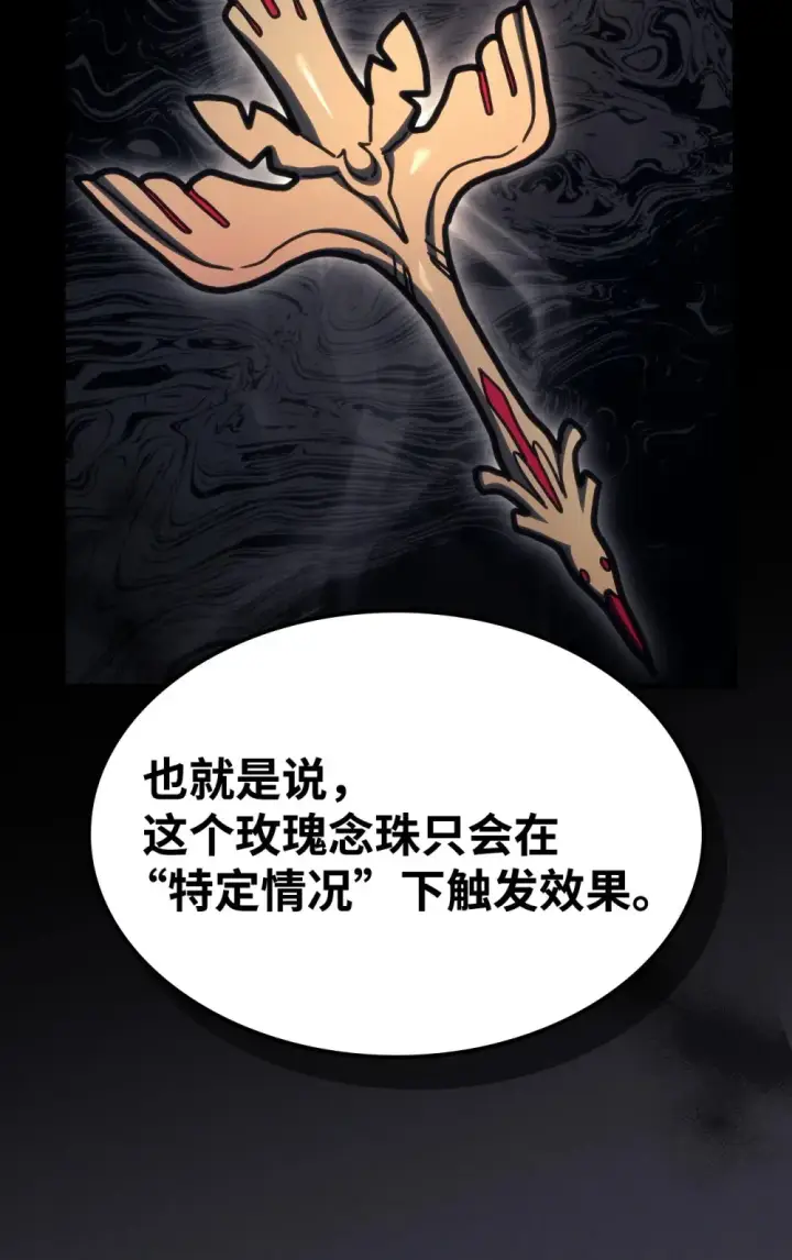 漫画《你懂什么叫躺平天花板吗?!》24 监视者第89张图