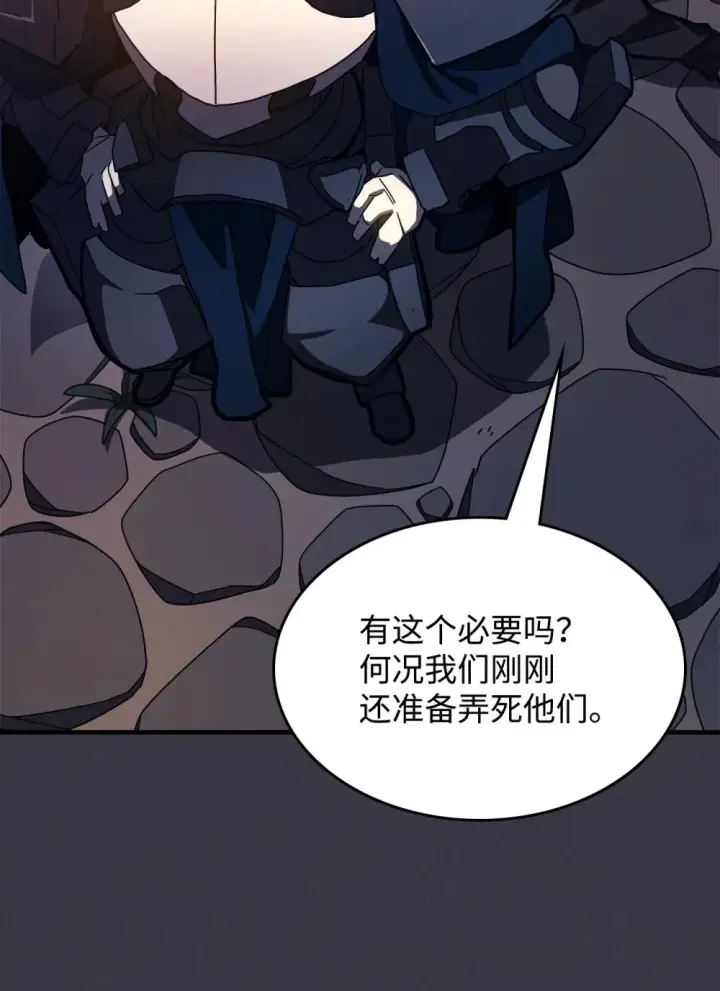漫画《你懂什么叫躺平天花板吗?!》24 监视者第93张图