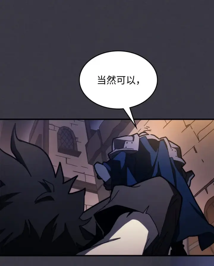 漫画《你懂什么叫躺平天花板吗?!》24 监视者第94张图