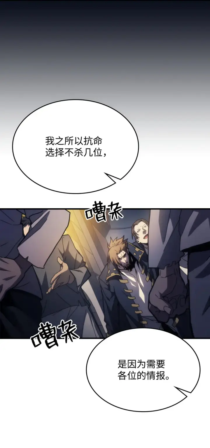 漫画《你懂什么叫躺平天花板吗?!》25 诡异的局势第11张图