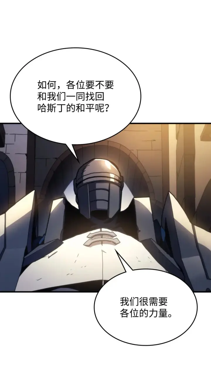 漫画《你懂什么叫躺平天花板吗?!》25 诡异的局势第13张图