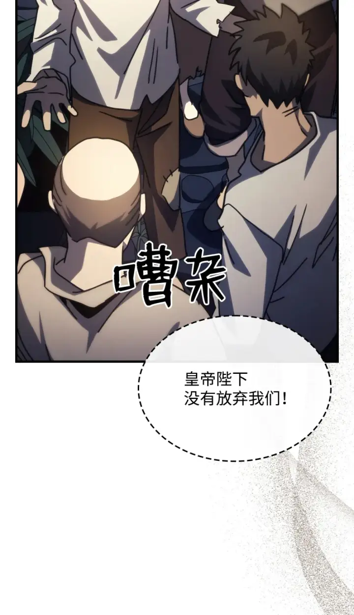 漫画《你懂什么叫躺平天花板吗?!》25 诡异的局势第15张图
