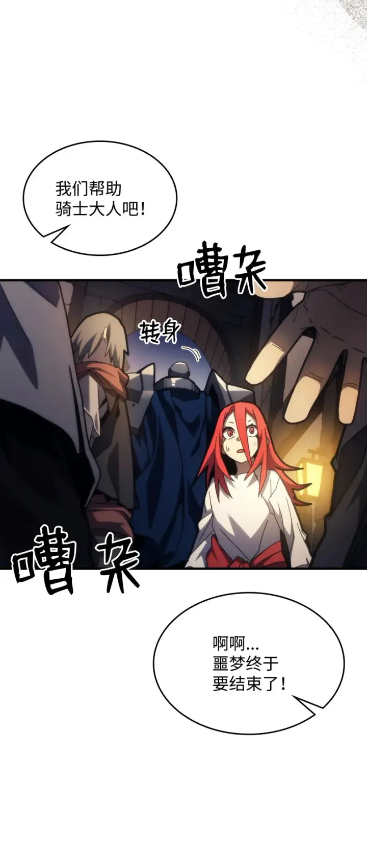 漫画《你懂什么叫躺平天花板吗?!》25 诡异的局势第16张图