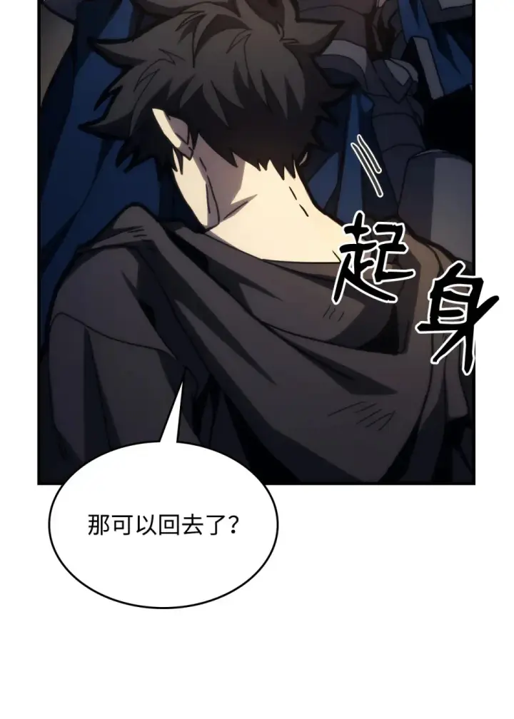 漫画《你懂什么叫躺平天花板吗?!》25 诡异的局势第18张图