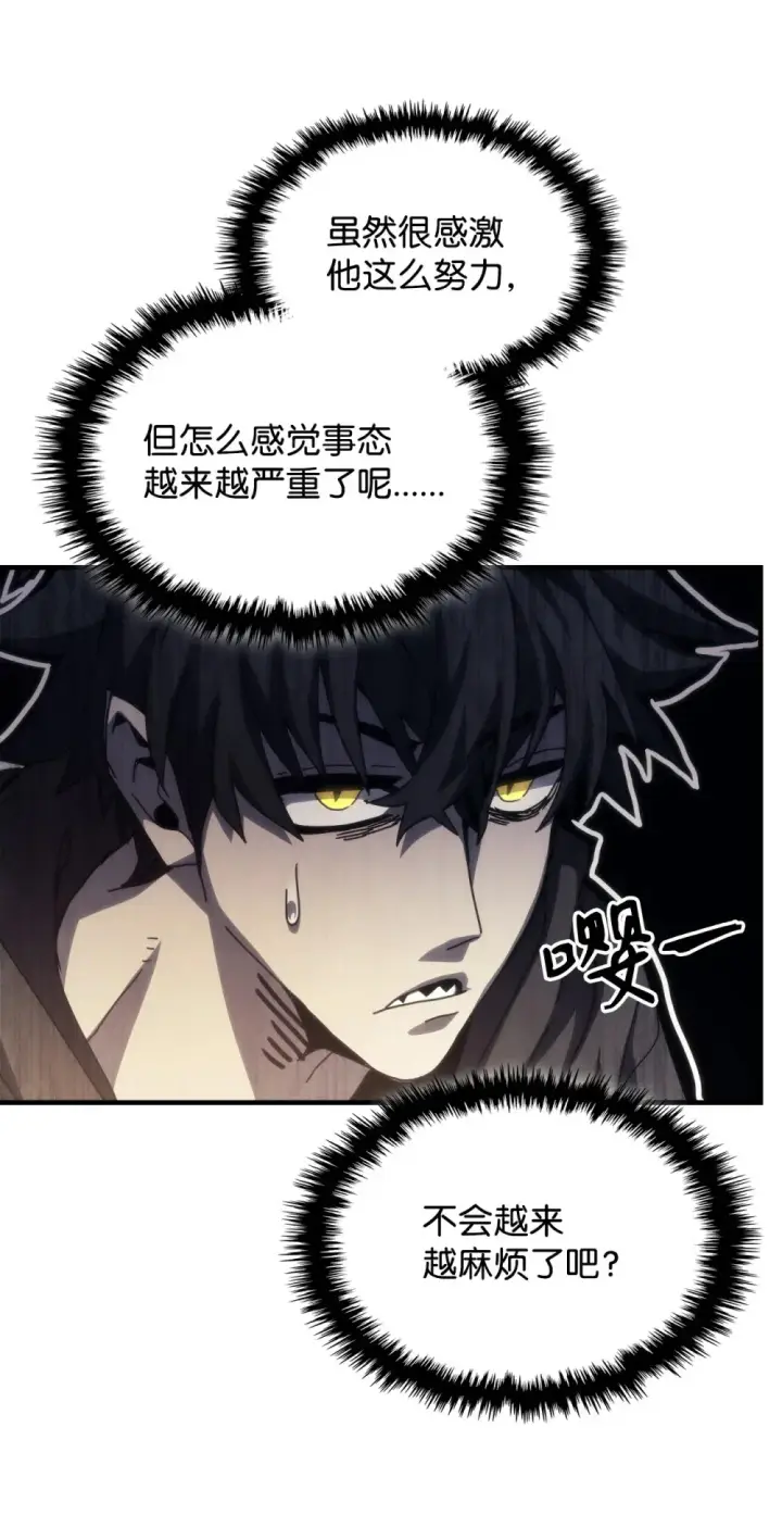 漫画《你懂什么叫躺平天花板吗?!》25 诡异的局势第20张图