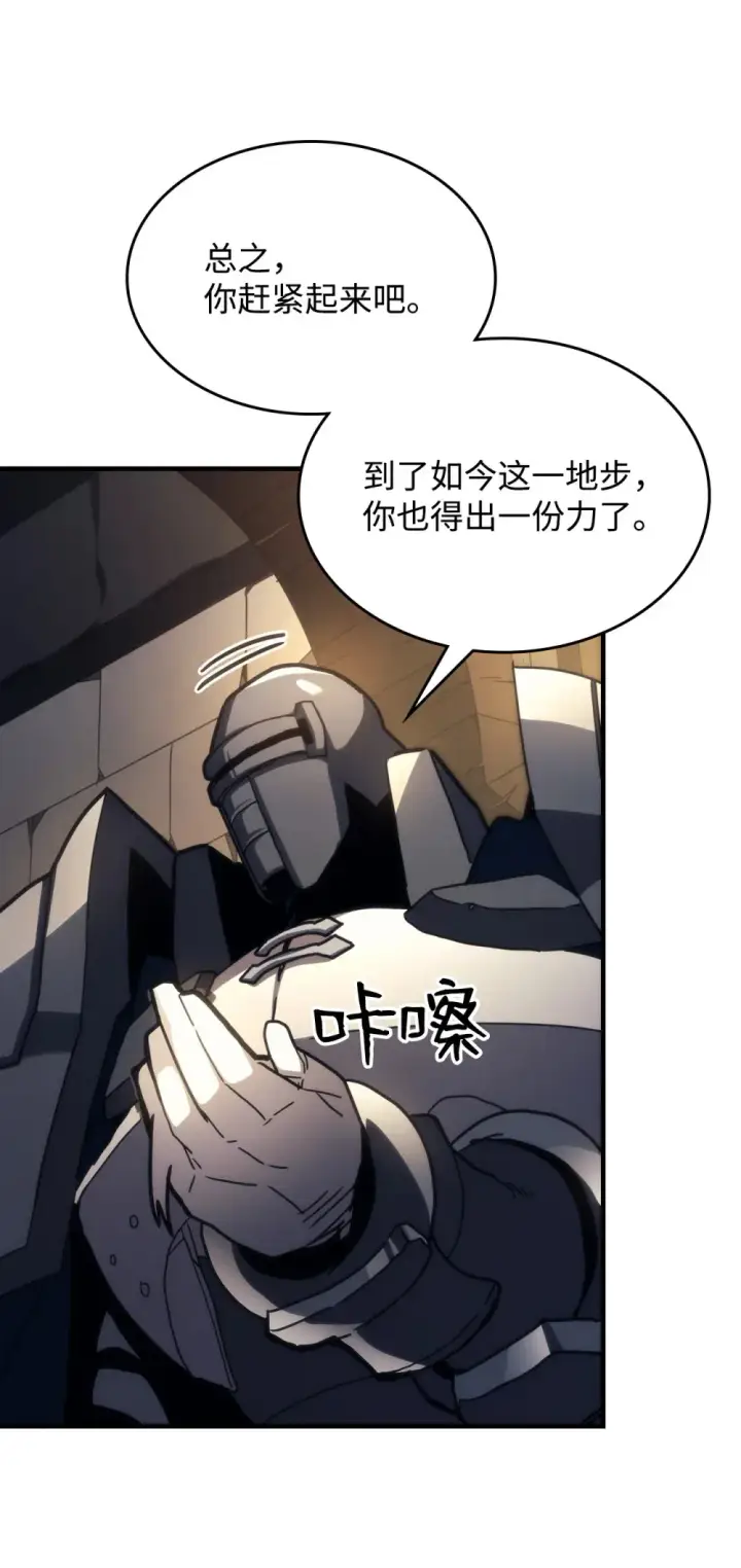 漫画《你懂什么叫躺平天花板吗?!》25 诡异的局势第23张图