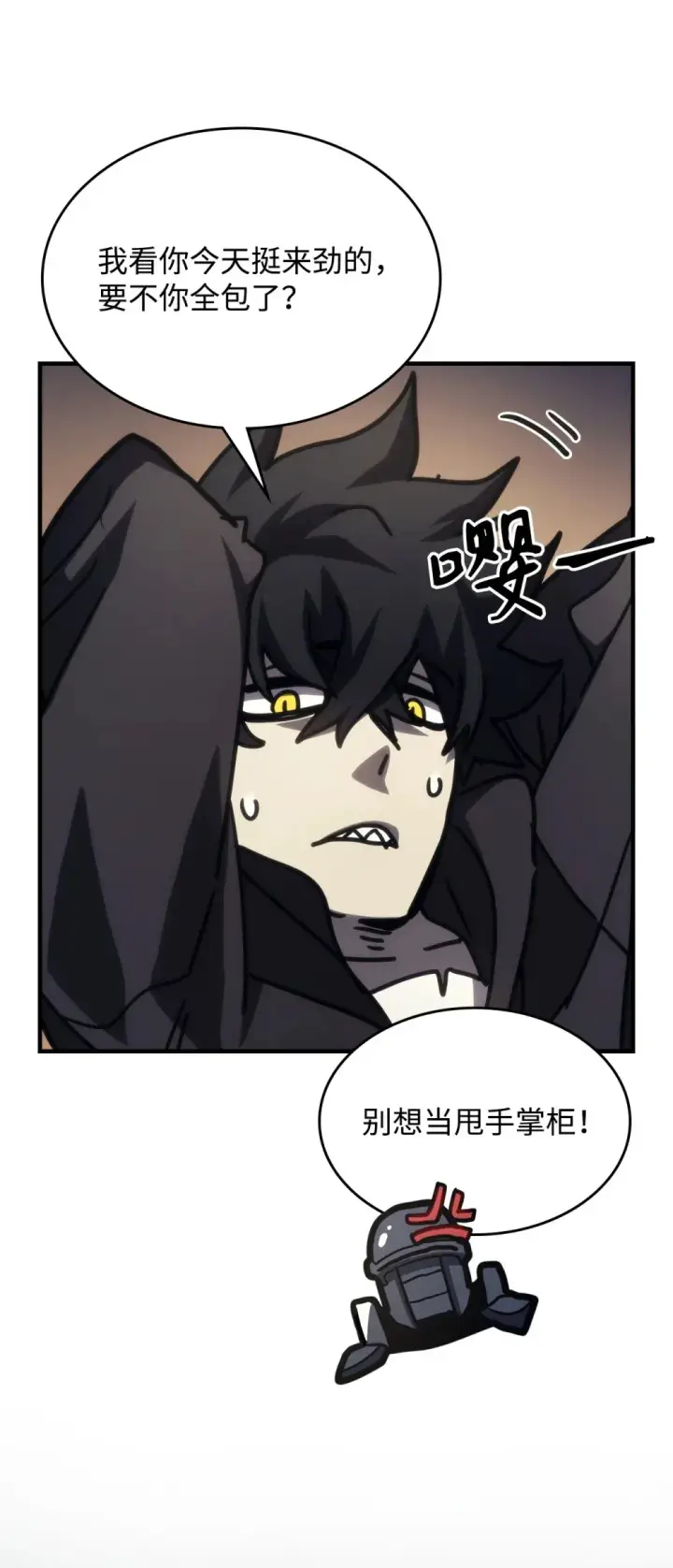 漫画《你懂什么叫躺平天花板吗?!》25 诡异的局势第24张图