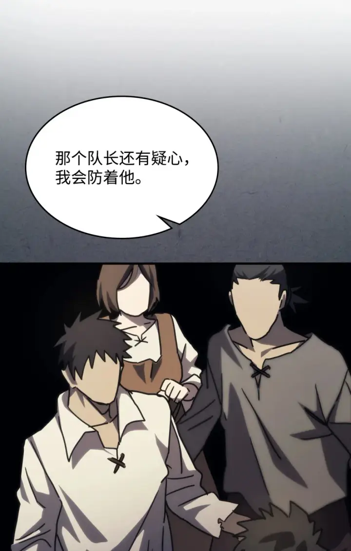 漫画《你懂什么叫躺平天花板吗?!》25 诡异的局势第25张图
