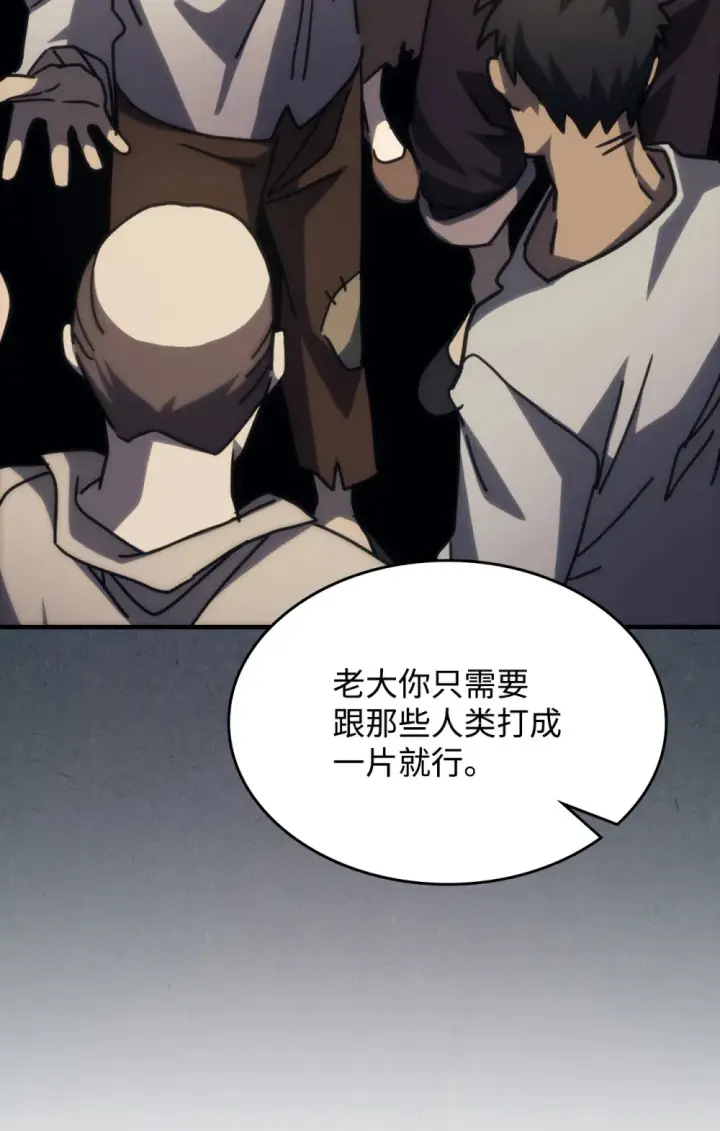 漫画《你懂什么叫躺平天花板吗?!》25 诡异的局势第26张图
