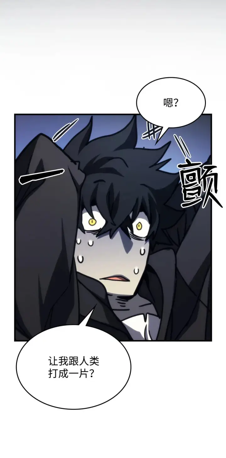 漫画《你懂什么叫躺平天花板吗?!》25 诡异的局势第27张图