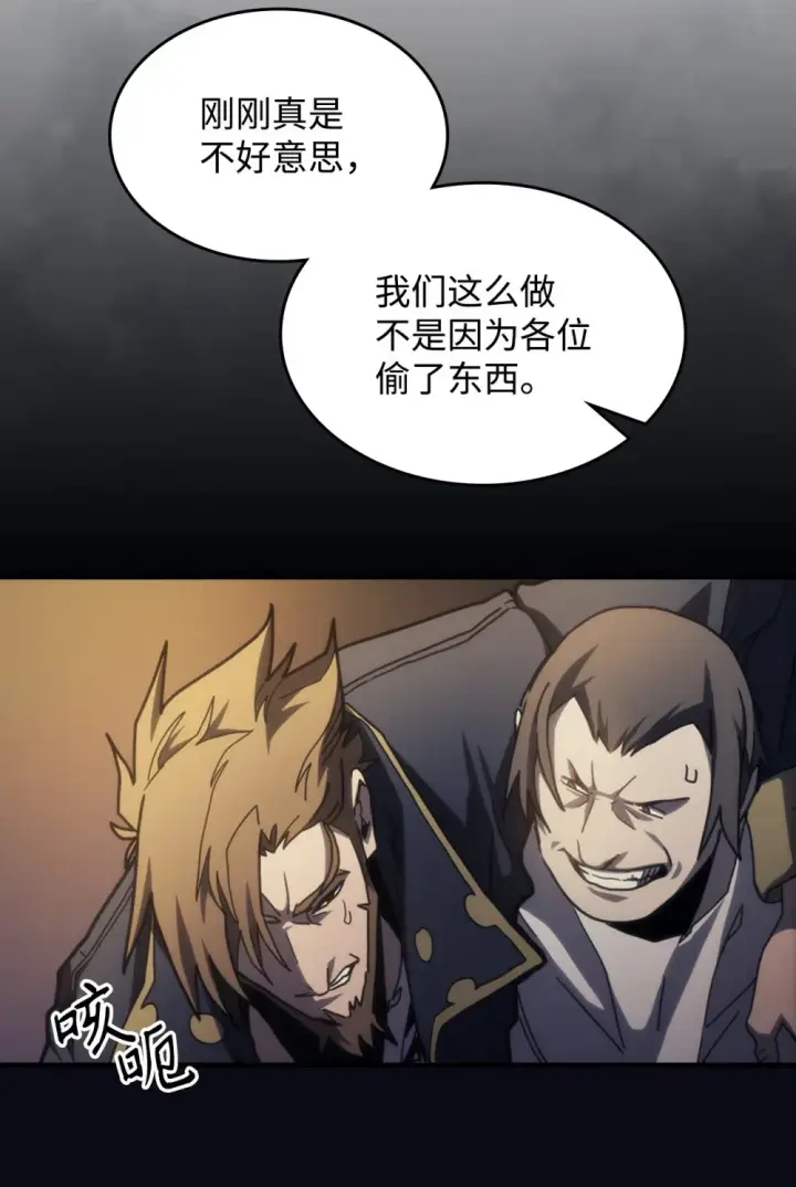 漫画《你懂什么叫躺平天花板吗?!》25 诡异的局势第3张图