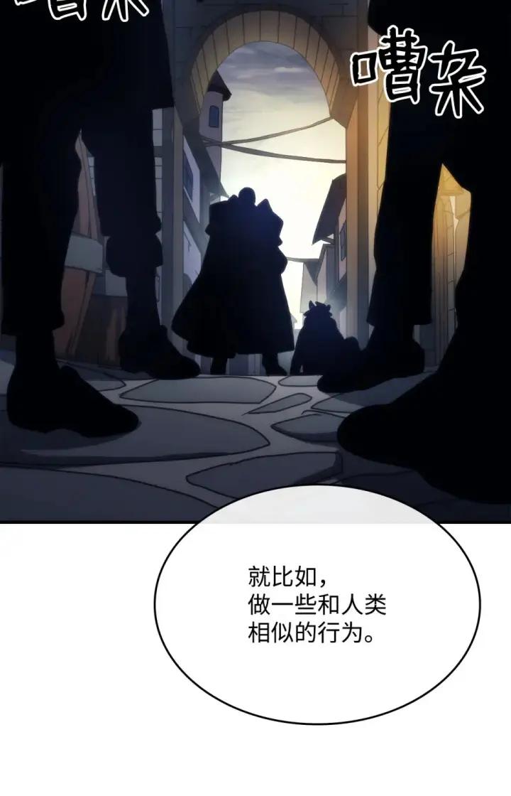 漫画《你懂什么叫躺平天花板吗?!》25 诡异的局势第30张图