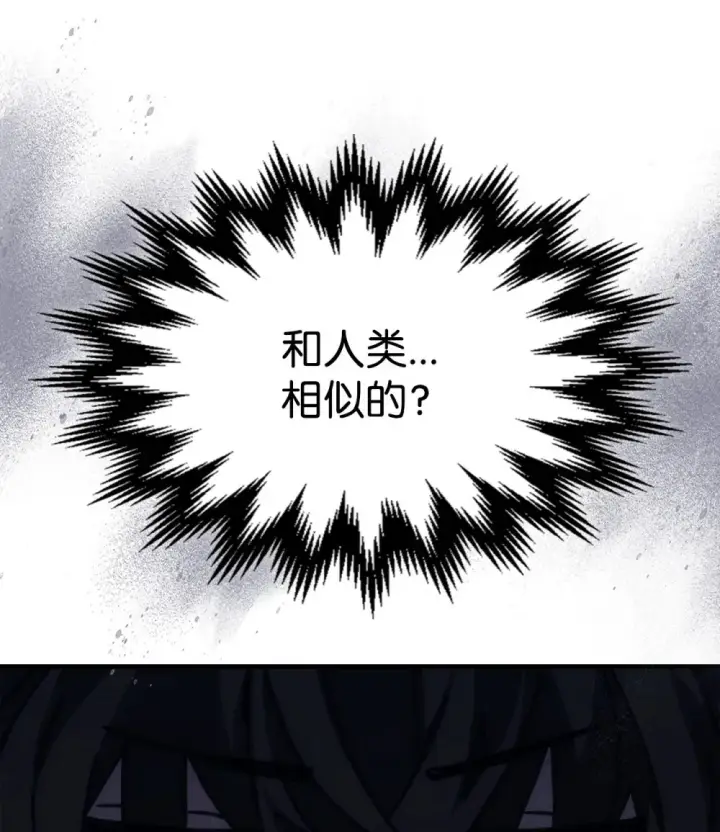 漫画《你懂什么叫躺平天花板吗?!》25 诡异的局势第31张图