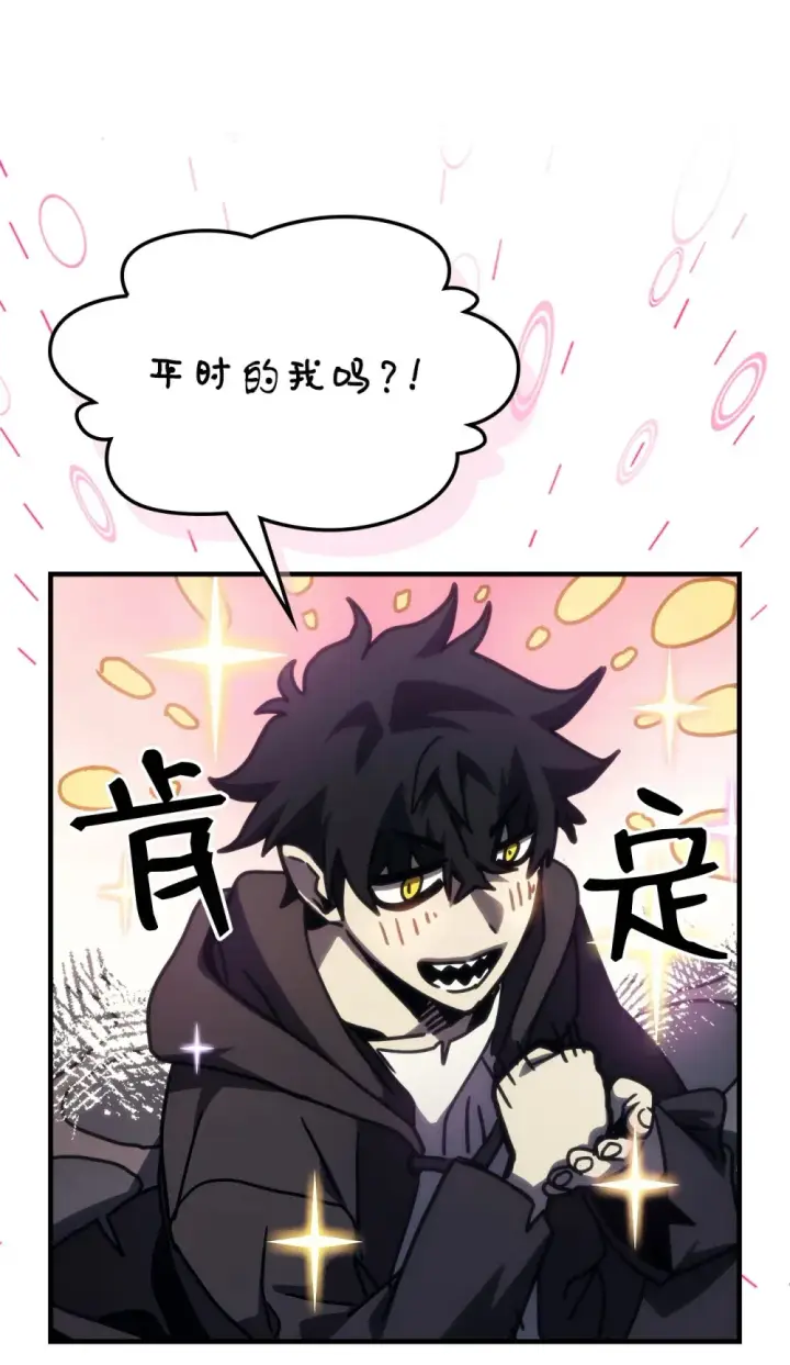 漫画《你懂什么叫躺平天花板吗?!》25 诡异的局势第34张图