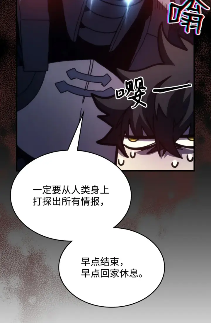 漫画《你懂什么叫躺平天花板吗?!》25 诡异的局势第37张图